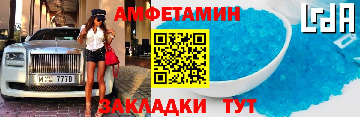 Amphetamine Premium  Вход с VPN  Amphetamine  Амфетамин  Кыштым 