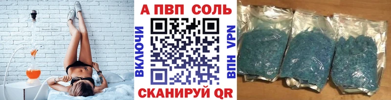 наркотики  Кыштым  A-PVP Соль 