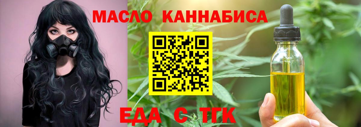 Кыштым  Canna-Cookies конопля  Вход с VPN 