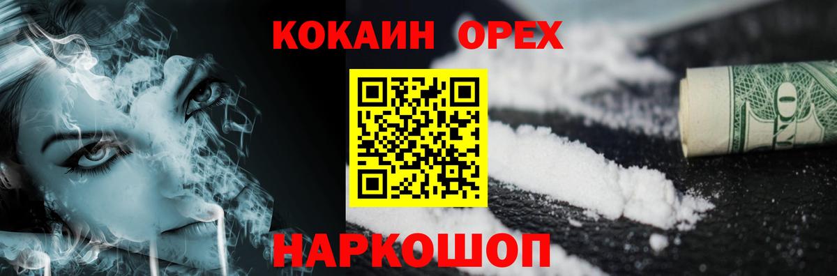 Cocaine 99% Кыштым