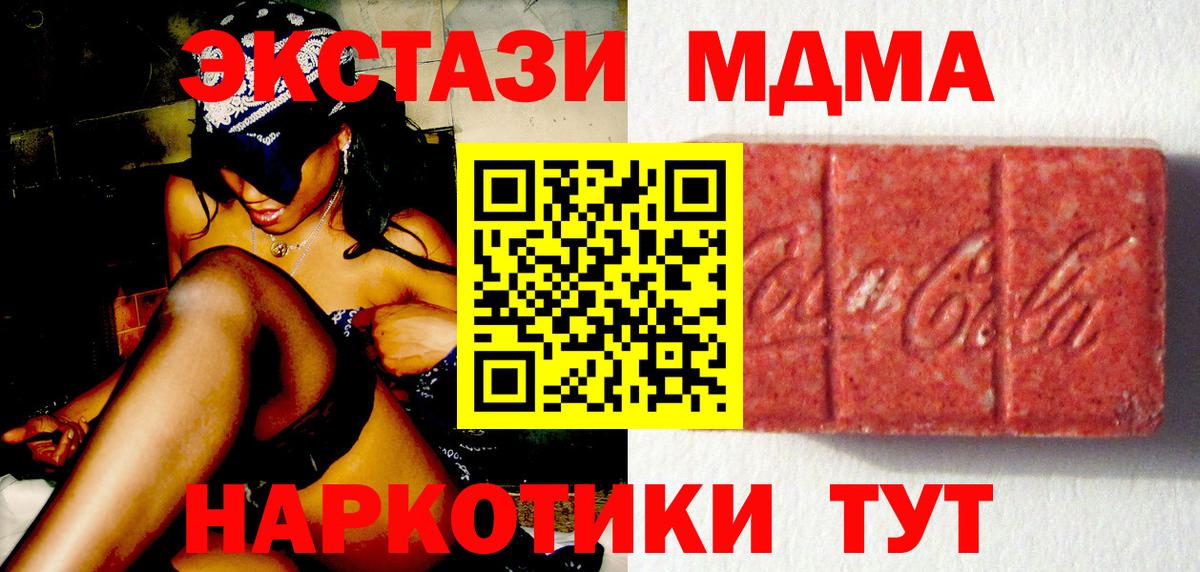 ЭКСТАЗИ 250 мг Кыштым