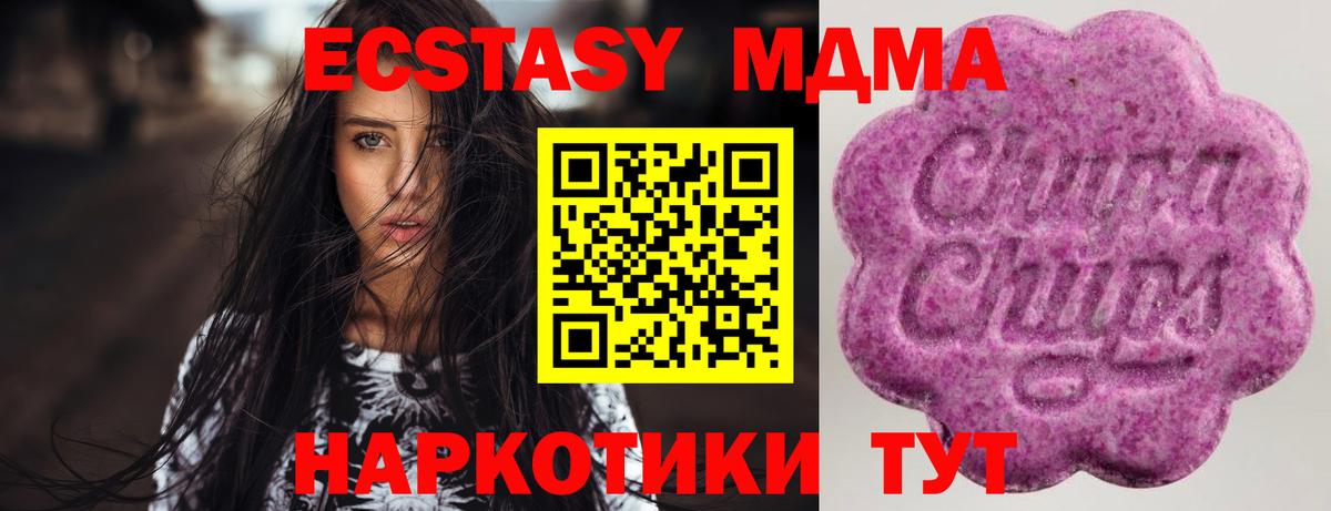 Ecstasy  Вход с VPN  ЭКСТАЗИ 99%  Кыштым  Ecstasy DUBAI 