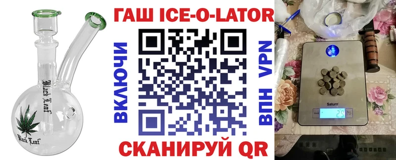 ГАШ ice o lator  Кыштым 