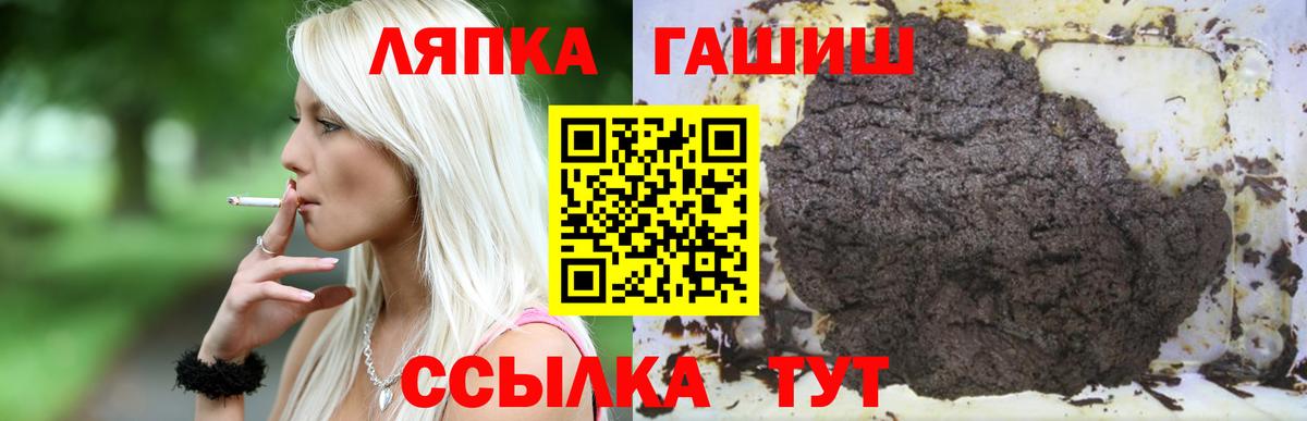Кыштым  ГАШИШ индика сатива  Вход с VPN  Гашиш  ГАШ гарик 
