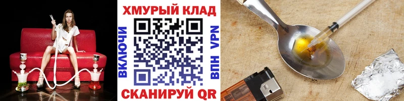 ГЕРОИН белый  закладки  Кыштым 