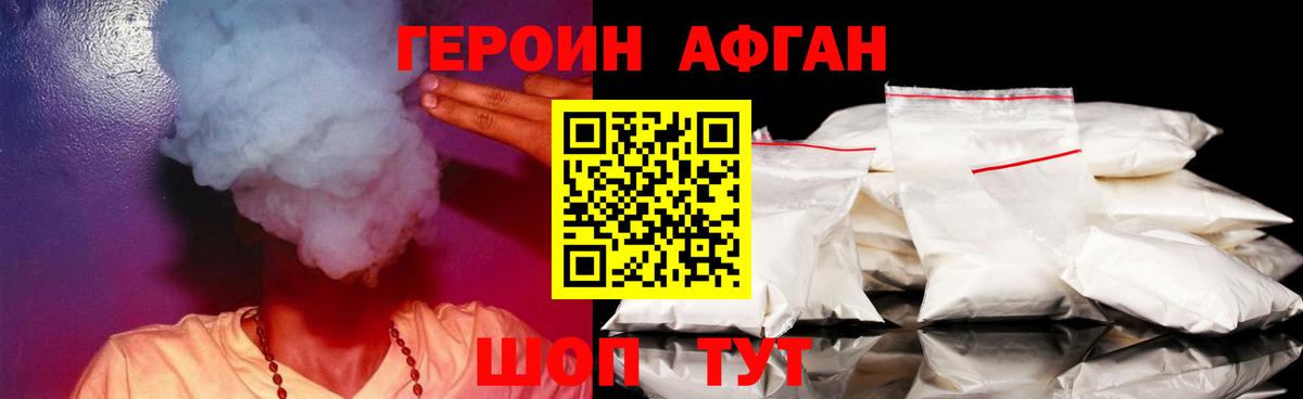 ГЕРОИН белый  Героин  Кыштым  Вход с VPN 