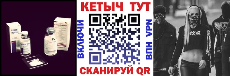 Кетамин VHQ  нарко площадка телеграм  Кыштым 