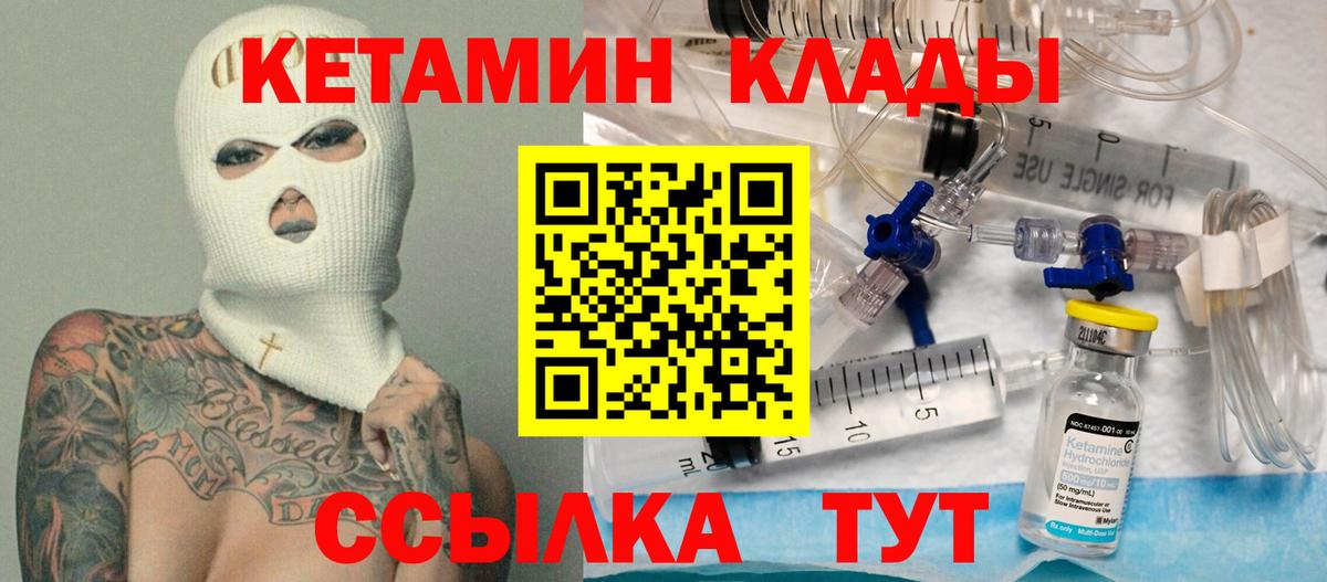 Кетамин VHQ  КЕТАМИН VHQ  Вход с VPN  Кыштым 