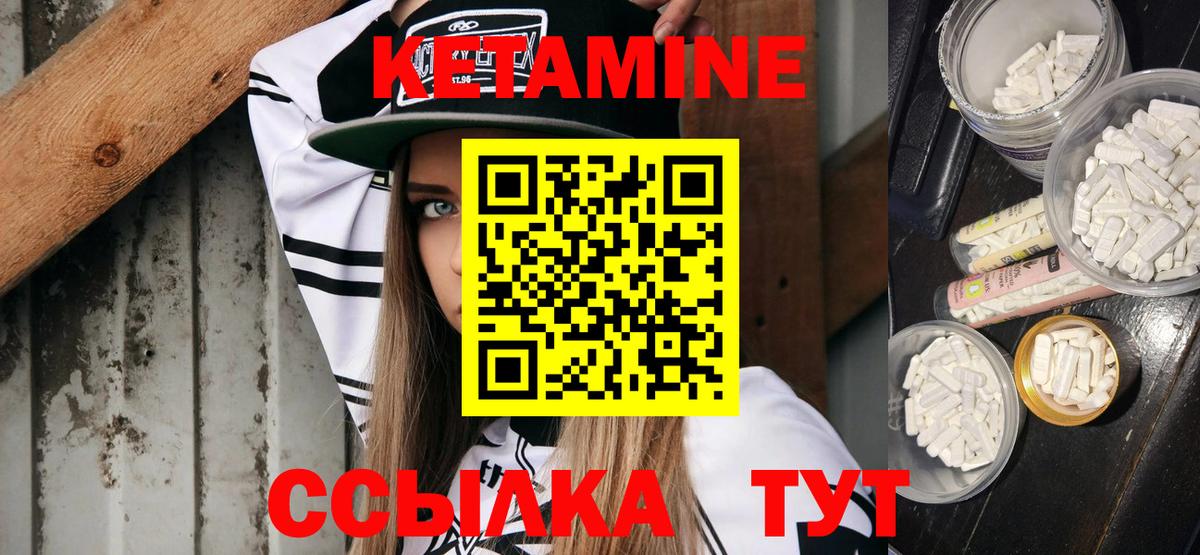 Кетамин ketamine Кыштым
