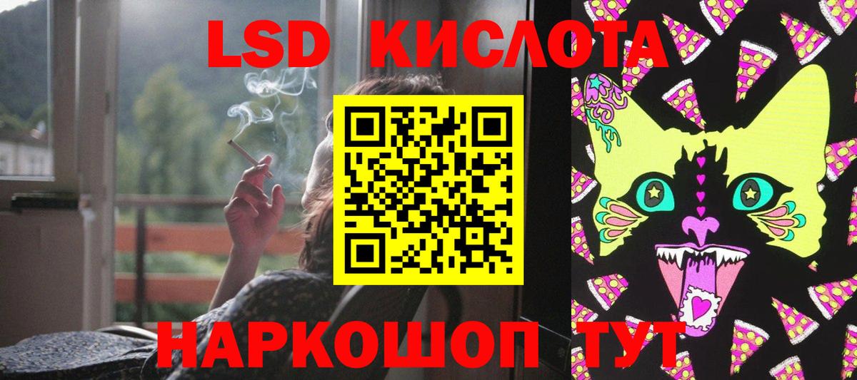 ЛСД экстази кислота  Вход с VPN  Кыштым 