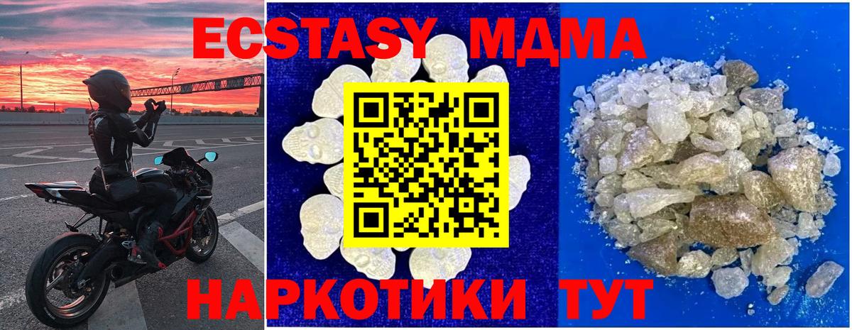 MDMA VHQ  MDMA  МДМА VHQ  Кыштым  Вход с VPN 