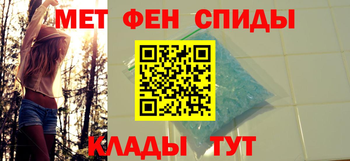 Первитин  Вход с VPN  Кыштым  Метамфетамин Methamphetamine 